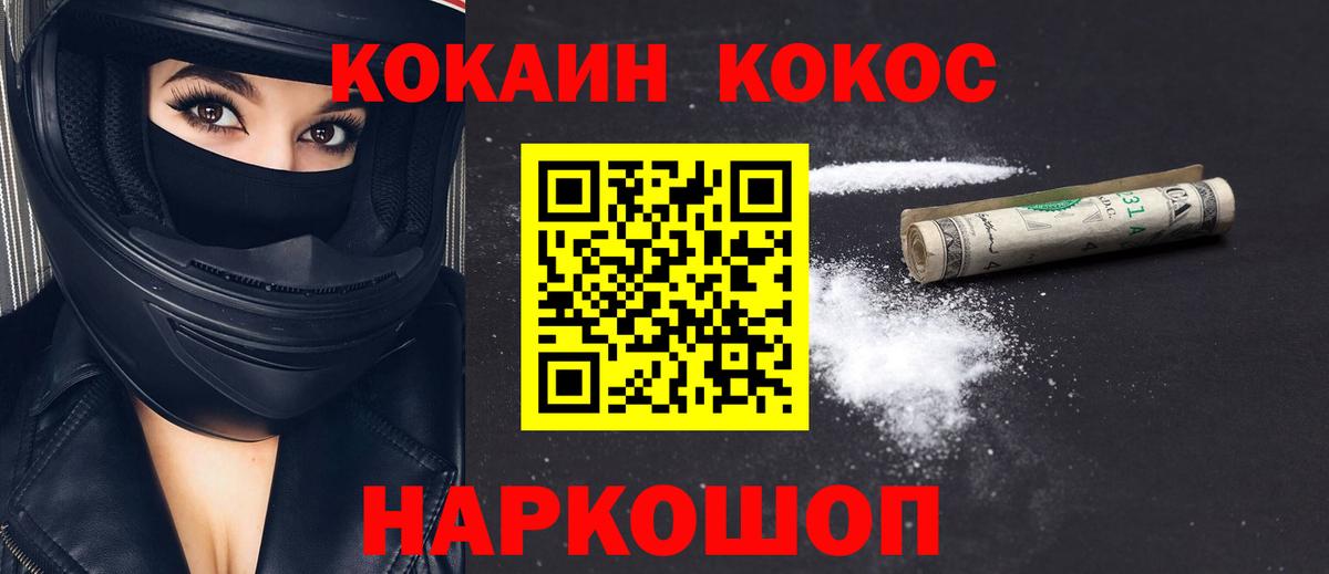 КОКАИН Боливия  Cocaine Columbia  Вход с VPN  Невинномысск 
