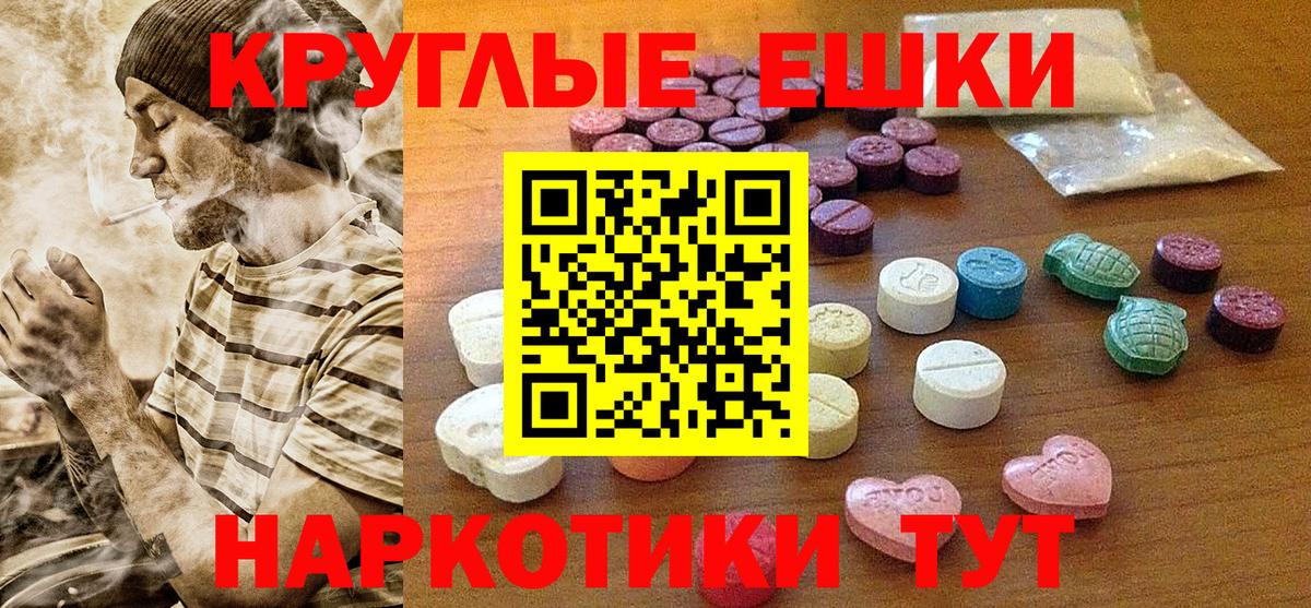 ЭКСТАЗИ XTC  ЭКСТАЗИ  Вход с VPN  Невинномысск  Экстази 250 мг 