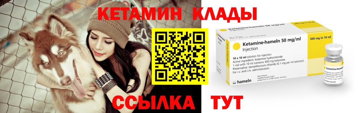 КЕТАМИН ketamine Невинномысск