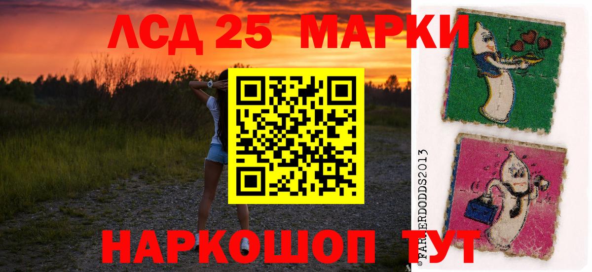 ЛСД экстази кислота Невинномысск