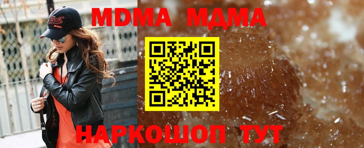 МДМА Molly  Вход с VPN  Невинномысск  MDMA молли 