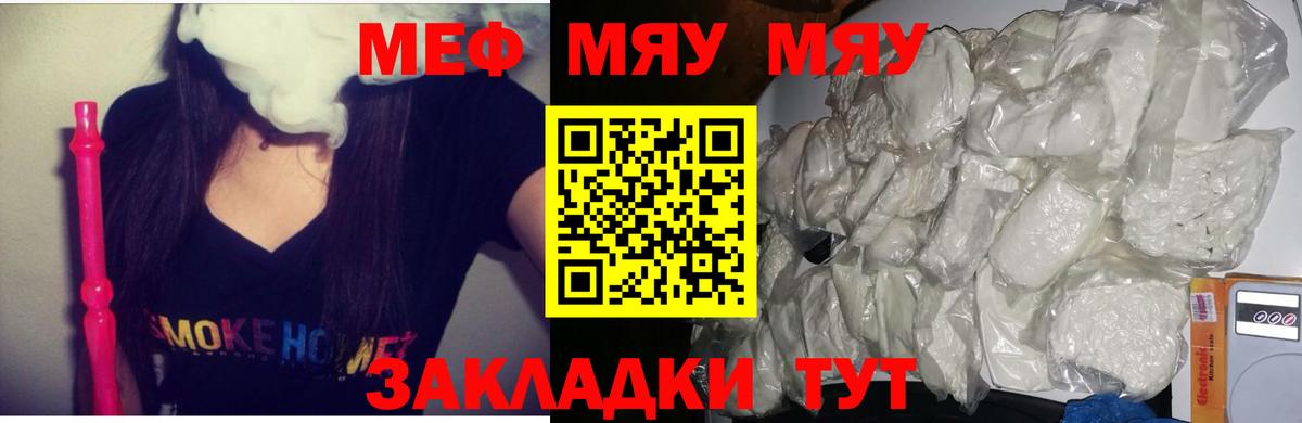 Меф VHQ  Мефедрон mephedrone  Вход с VPN  МЯУ-МЯУ  Невинномысск 