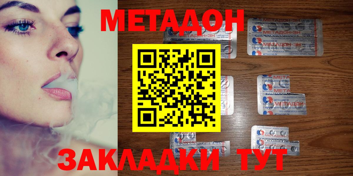 Метадон VHQ  Вход с VPN  Метадон VHQ  Невинномысск 