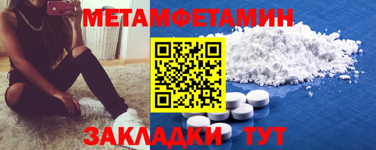 Первитин винт Невинномысск