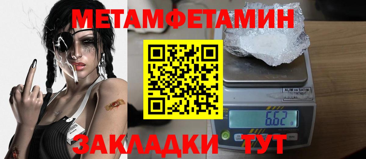 Метамфетамин Декстрометамфетамин 99.9%  Вход с VPN  Невинномысск 