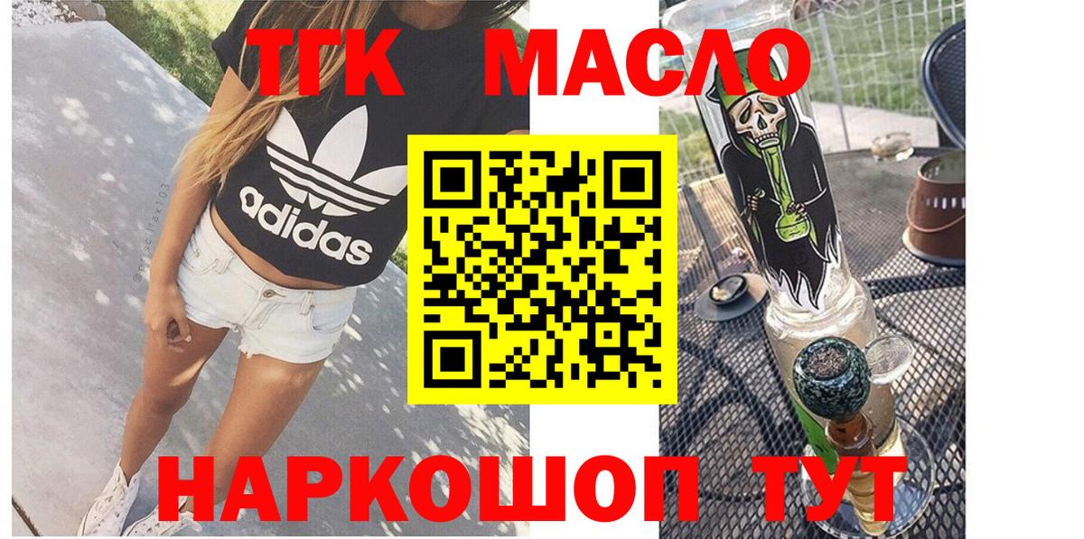 Невинномысск  Дистиллят ТГК жижа  Дистиллят ТГК жижа  Вход с VPN 