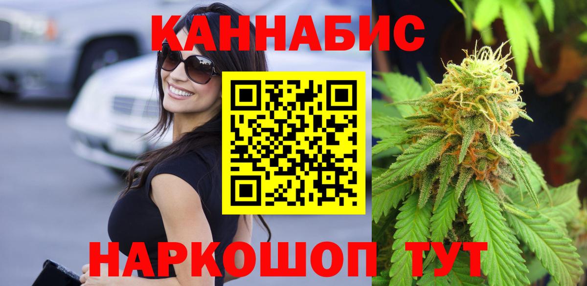 Конопля Ganja  Шишки марихуана сатива  Конопля гибрид  Вход с VPN  Шишки марихуана ГИДРОПОН  Невинномысск 
